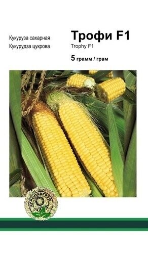 Кукурудза цукрова Трофі F1 - 5 г А (Seminis)