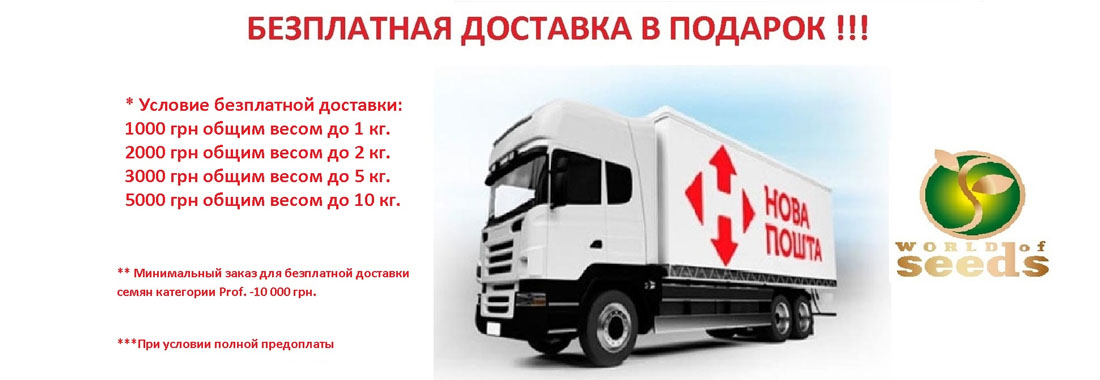 Cемена оптом и в розницу, средства защиты растений, удобрения. Купить ...