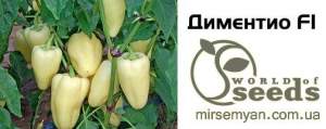 Перец Диментио F1 500 семян. (Syngenta)