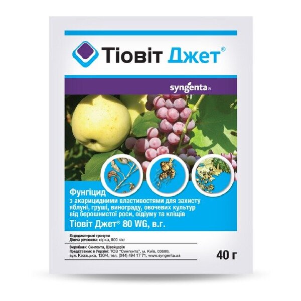 Тиовит Джет (Акарацид/Фунгицид) 40г Syngenta Тиовит Джет (Акарацид/Фунгицид) 40г Syngenta