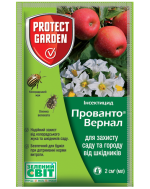 Инсектицид  Прованто Вернал (Калипсо), 2 мл, Protect Garden (Bayer)
