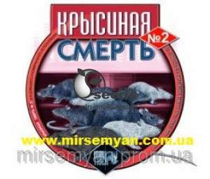 Смерть Крысам №2 200г Смерть Крысам №2 200г