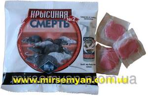 Смерть Крысам №2 200г Смерть Крысам №2 200г