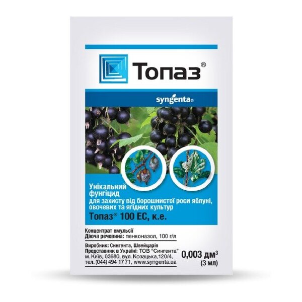 Топаз 3мл Syngenta (Фунгицид) Топаз 3мл Syngenta (Фунгицид)