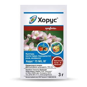 Хорус 3г Syngenta (Фунгицид)