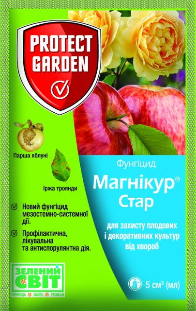 Магникур Стар/Флинт Стар 5г SBM (Фунгицид) Магникур Стар/Флинт Стар 5г SBM (Фунгицид)