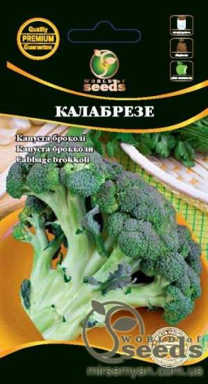 Капуста брокколи Капуста брокколи