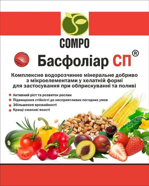 Компо Басфолиар/Basfoliar SP 20-19-19 100г универсал. Компо Басфолиар/Basfoliar SP 20-19-19 100г универсал.