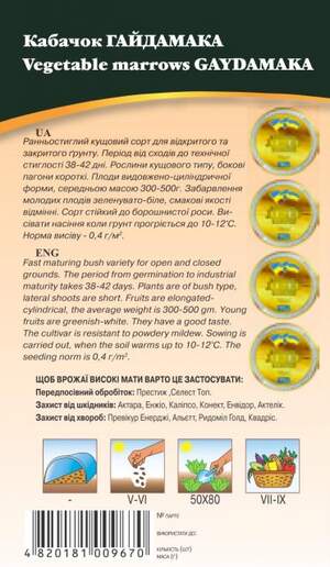 Кабачок Гайдамака 3г WoS Кабачок Гайдамака 3г WoS