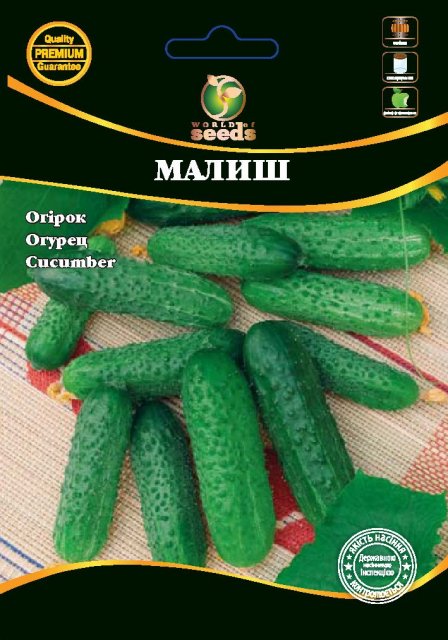 Огурец Малыш 10г WoS Огурец Малыш 10г WoS