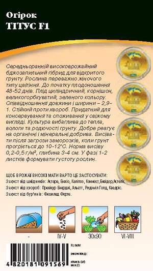 Огурец Титус F1 0,5г WoS Огурец Титус F1 0,5г WoS