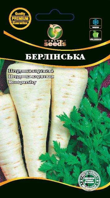 Петрушка Берлинская (корневая) 2г WoS Петрушка Берлинская (корневая) 2г WoS