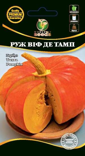Тыква Руж Виф Де Тамп 3г WoS
