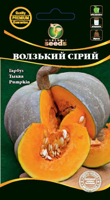 Тыква Волжская серая 3г WoS Тыква Волжская серая 3г WoS