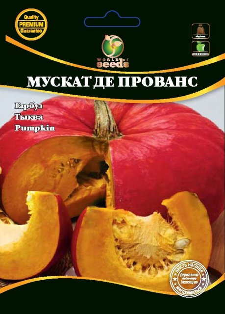 Тыква Мускат Де Прованс 10г WoS Тыква Мускат Де Прованс 10г WoS