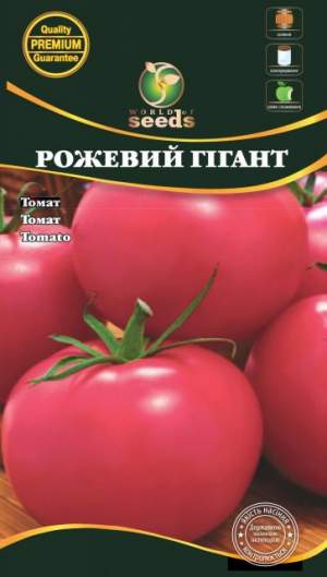 Помидоры Розовый гигант 0,1г WoS