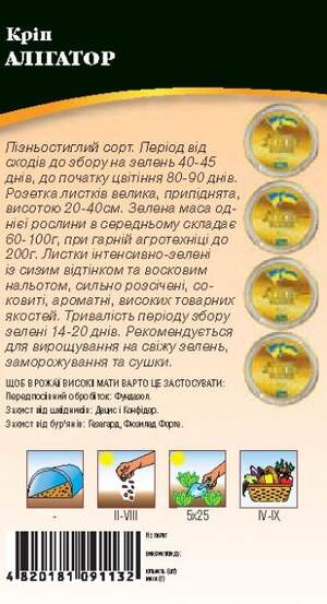 Укроп Аллигатор 3г WoS Укроп Аллигатор 3г WoS
