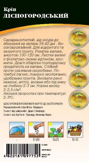 Укроп Лесногородский 3г WoS