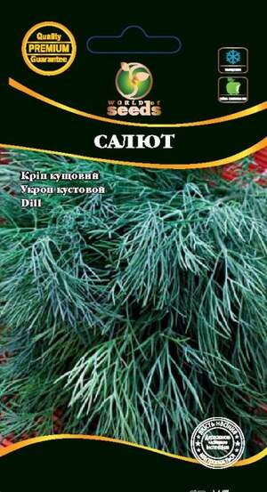 Укроп Салют 3г WoS Укроп Салют 3г WoS