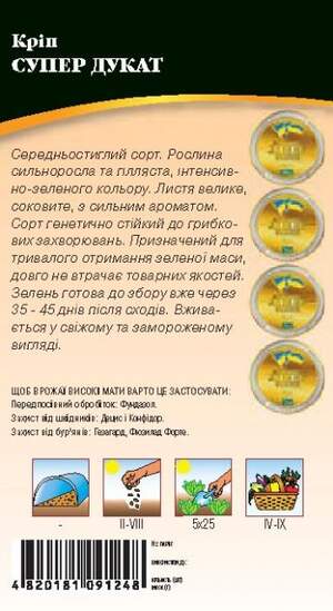 Укроп Супер Дукат 3г WoS Укроп Супер Дукат 3г WoS