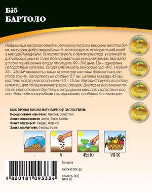 Биб Бартоло 10г WoS Биб Бартоло 10г WoS