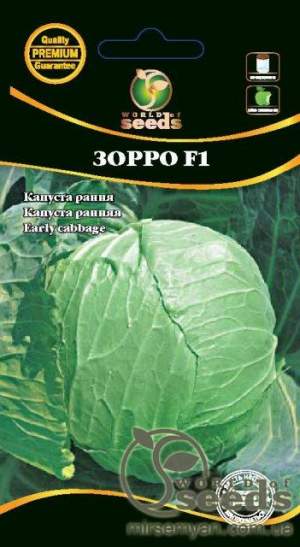 Капуста Зорро  (ранняя), кг  WoS