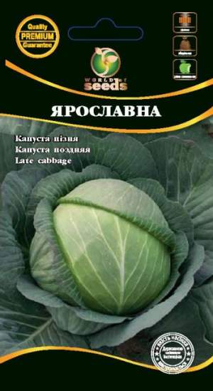 Капуста Ярославна 1г WoS