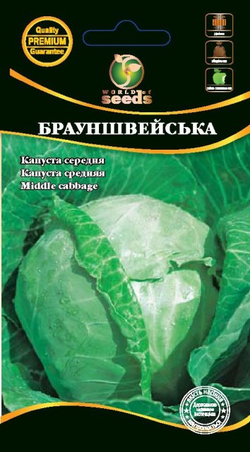 Капуста Брауншвейская 1г WoS Капуста Брауншвейская 1г WoS