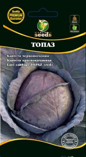 Капуста краснокочанная Топаз  0,5г WoS Капуста краснокочанная Топаз  0,5г WoS