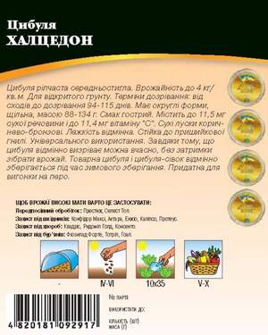 Лук Халцедон 10г WoS Лук Халцедон 10г WoS