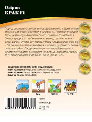 Огурец Крак F1 4г WoS Огурец Крак F1 4г WoS