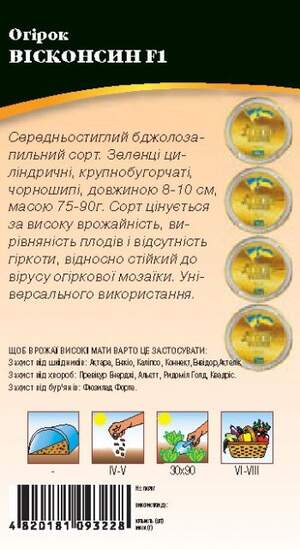 Огурец Висконсин F1 1г WoS Огурец Висконсин F1 1г WoS