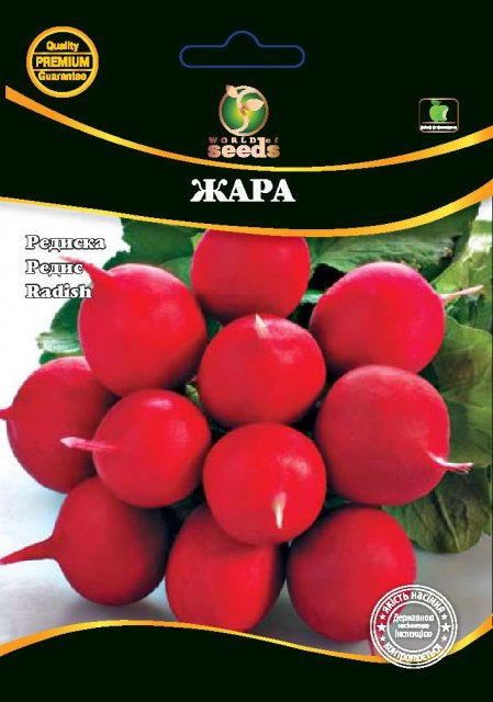 Редис Жара 20г WoS Редис Жара 20г WoS