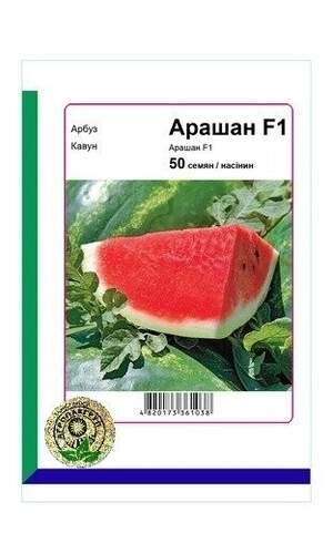 Арбуз Арашан F1 50 семян.  А Арбуз Арашан F1 50 семян.  А