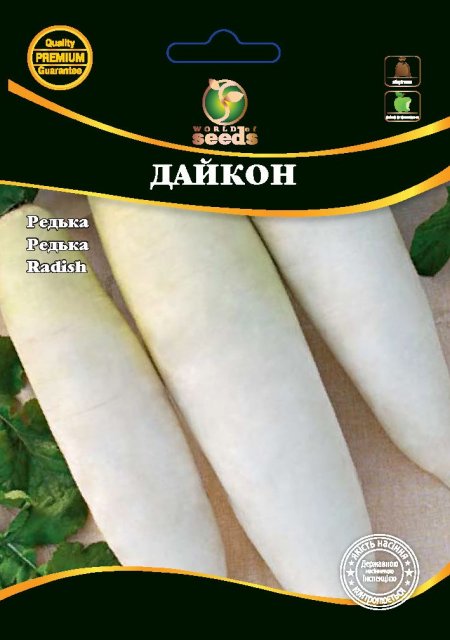 Редька Дайкон 10 г. Купить семена Редька