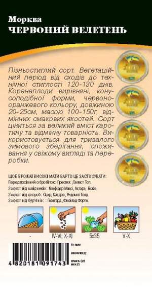 Морковь Красный великан 2г WoS Морковь Красный великан 2г WoS
