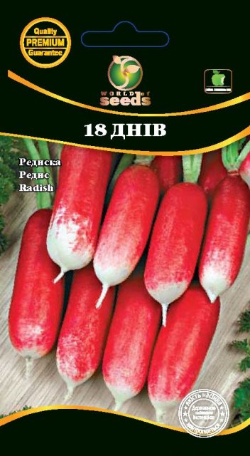 Редис 18 дней 3г WoS Редис 18 дней 3г WoS