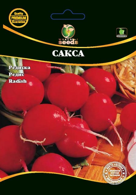 Редис Сакса 20г WoS Редис Сакса 20г WoS
