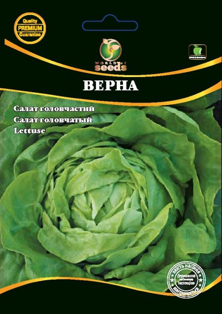 Салат Верно 4г WoS Салат Верно 4г WoS