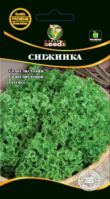 Салат Снежинка 0,5г WoS Салат Снежинка 0,5г WoS