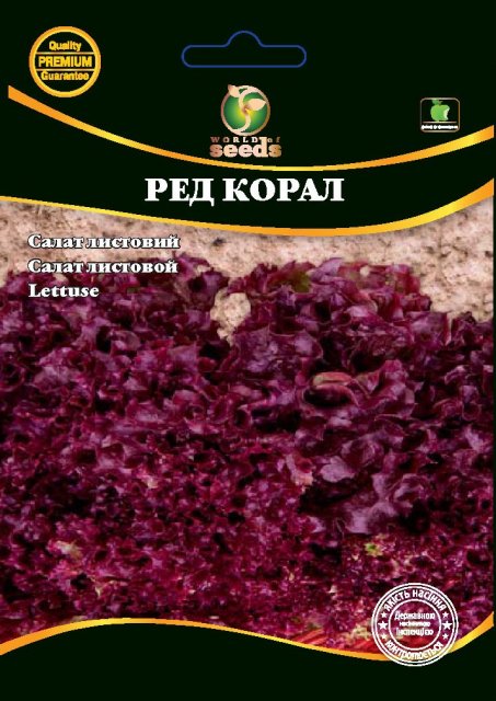 Салат Ред Коралл 4г WoS Салат Ред Коралл 4г WoS