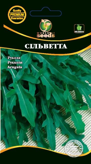 Рукола Сильветта 0,5г WoS Рукола Сильветта 0,5г WoS