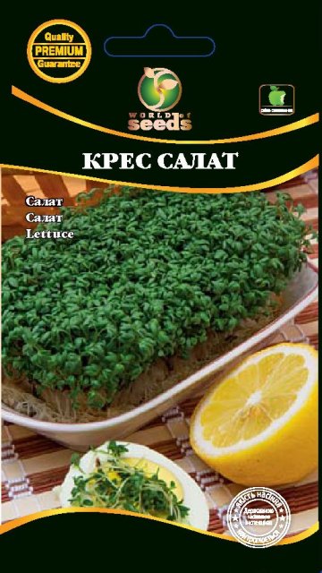 Салат Кресс 0,5г WoS Салат Кресс 0,5г WoS