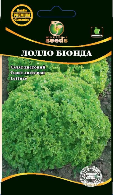 Салат Лолло Бионда 4г WoS Салат Лолло Бионда 4г WoS