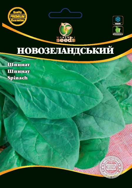 Шпинат Новозеландский 10г WoS Шпинат Новозеландский 10г WoS