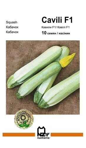 Кабачок Кавили cемян. А Кабачок Кавили cемян. А
