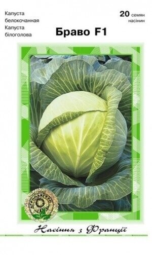 Капуста Браво F1 20 семян. А Капуста Браво F1 20 семян. А