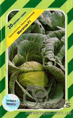 Капуста Мегатон F1 20 семян. А