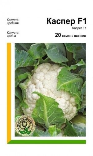 Капуста цветная Каспер F1 20 семян. А Капуста цветная Каспер F1 20 семян. А