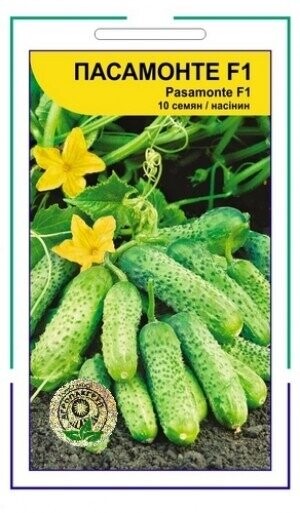 Огурец Пасамонт F1 10 семян. А
